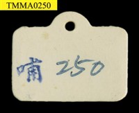 黃喉貂藏品圖，第14張